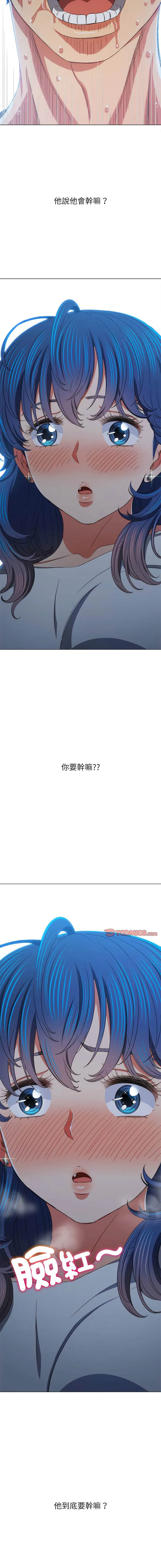 难缠小恶女 第186话