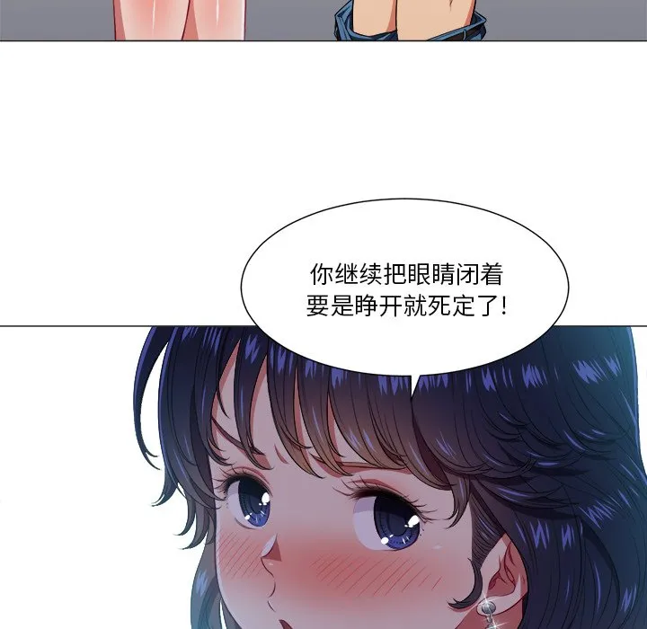 难缠小恶女 第 11 话