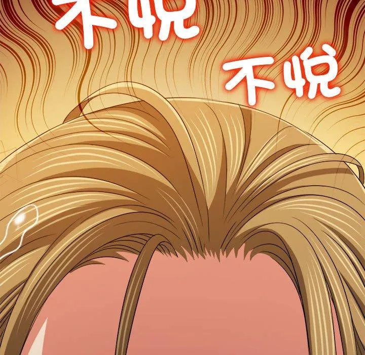 难缠小恶女 第188话