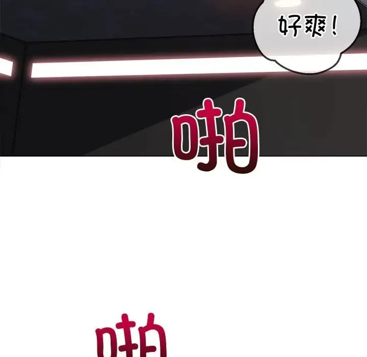 难缠小恶女 第217话
