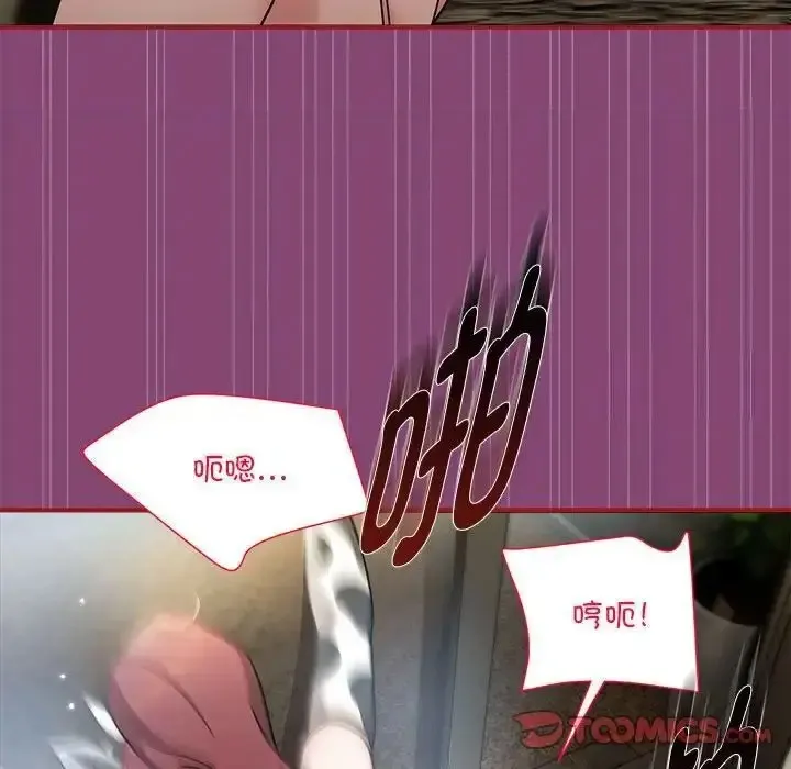 难缠小恶女 第202话