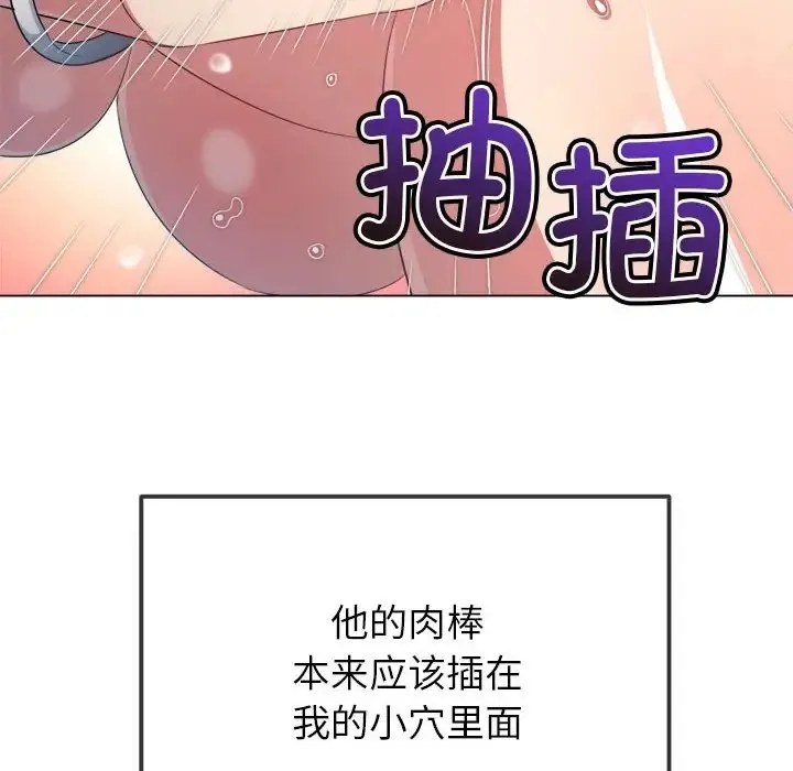 难缠小恶女 第217话