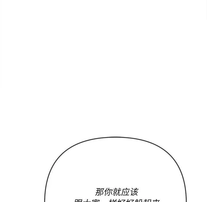 难缠小恶女 第155话