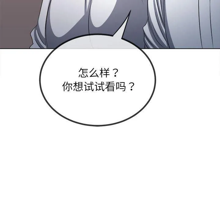 难缠小恶女 第237话