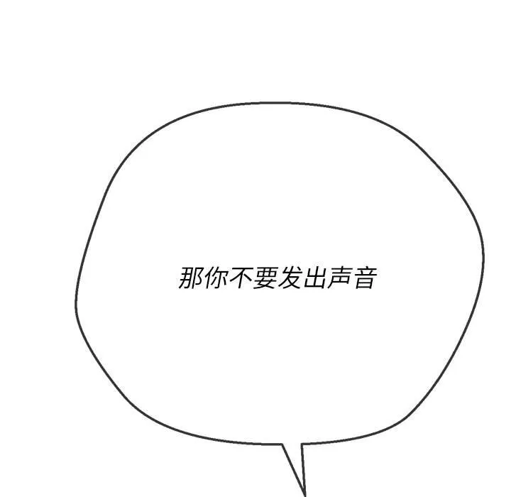 难缠小恶女 第140话