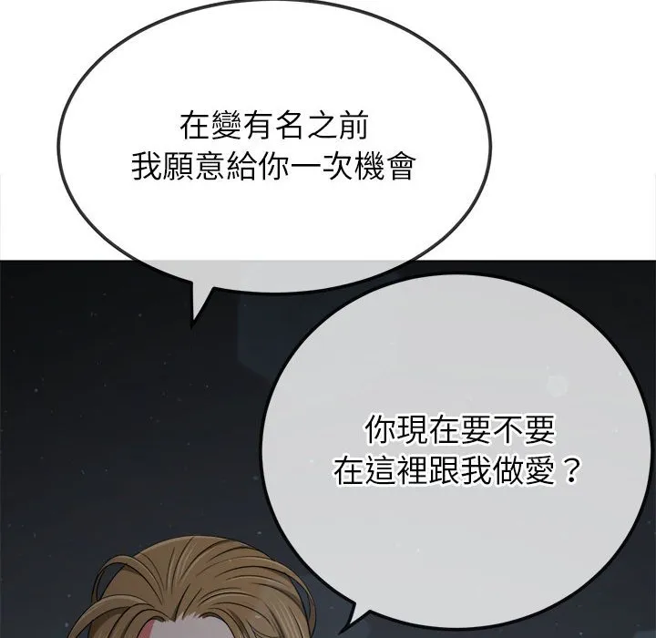 难缠小恶女 第195话