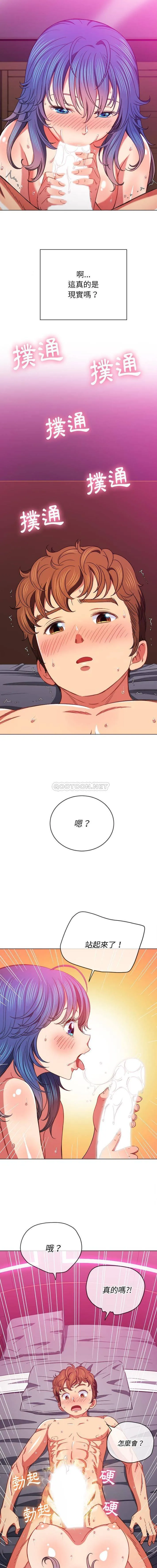 难缠小恶女 第70话