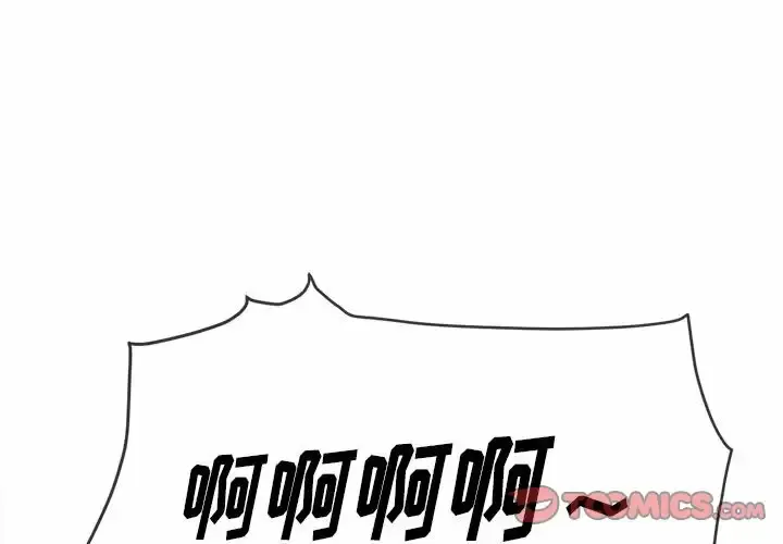 难缠小恶女 第125话