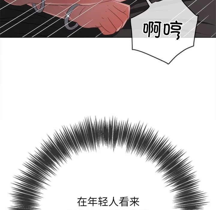 难缠小恶女 第222话