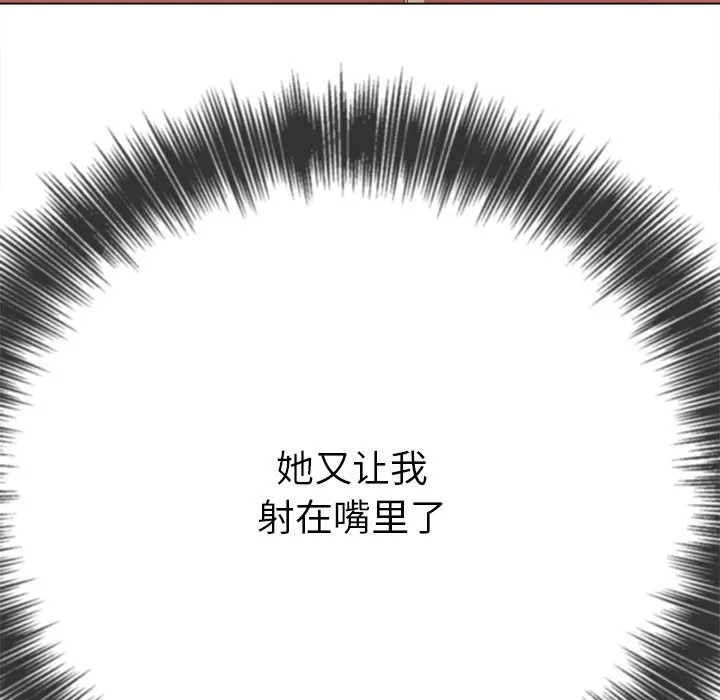 难缠小恶女 第145话