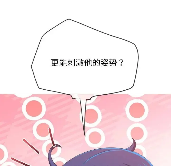 难缠小恶女 第216话
