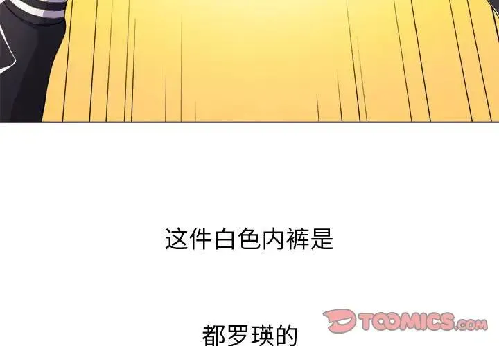 难缠小恶女 第 30 话