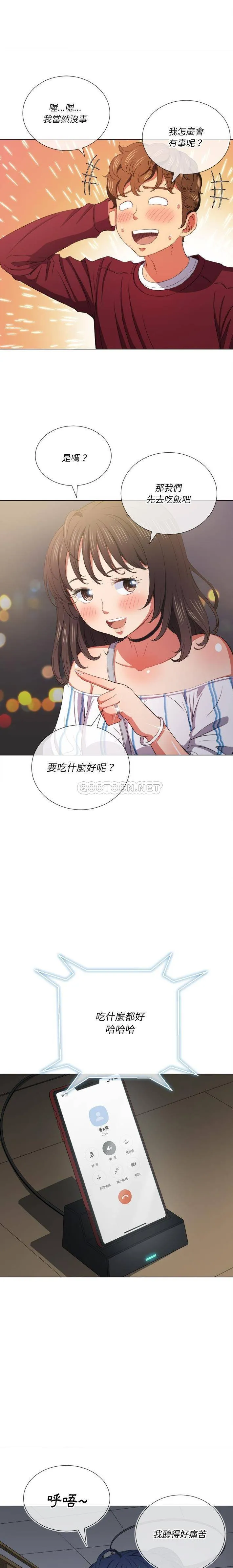 难缠小恶女 第40话