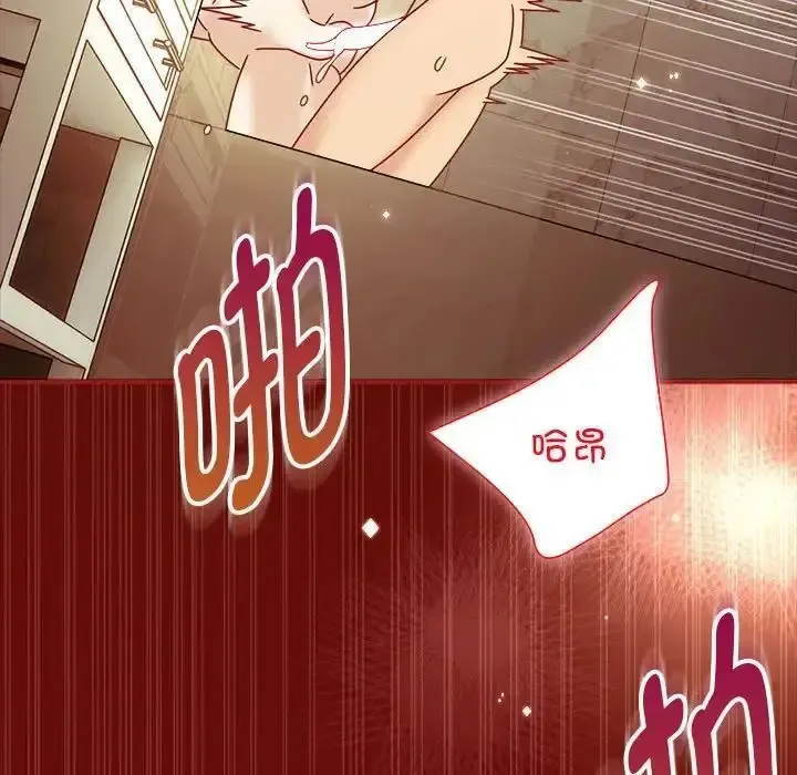 难缠小恶女 第202话
