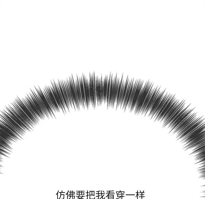 难缠小恶女 第142话
