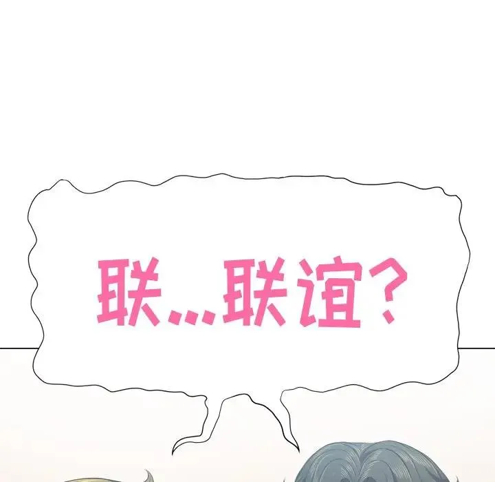 难缠小恶女 第 21 话