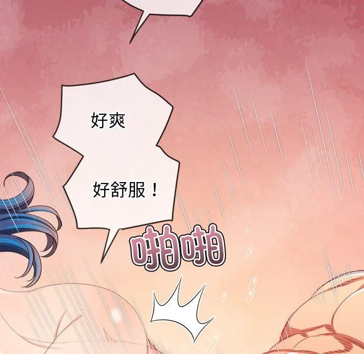 难缠小恶女 第229话