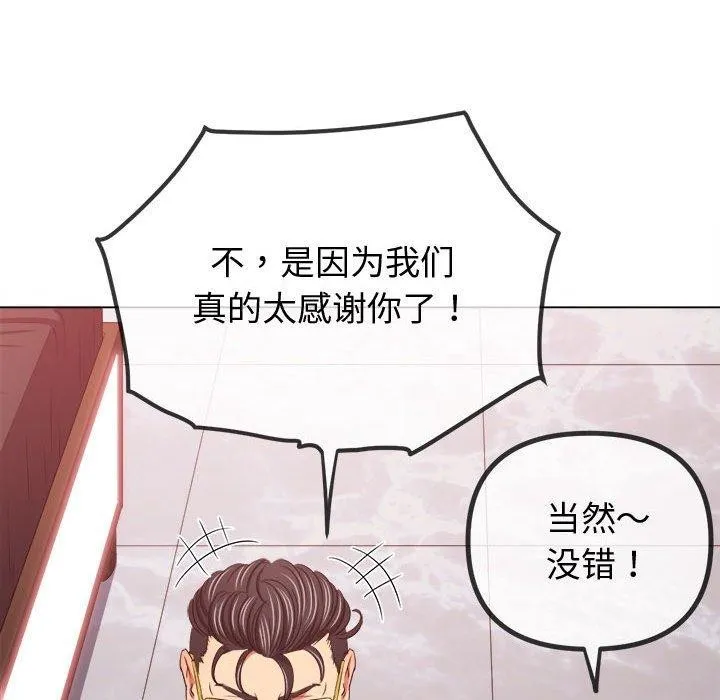 难缠小恶女 第236话