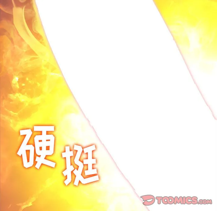 难缠小恶女 第142话