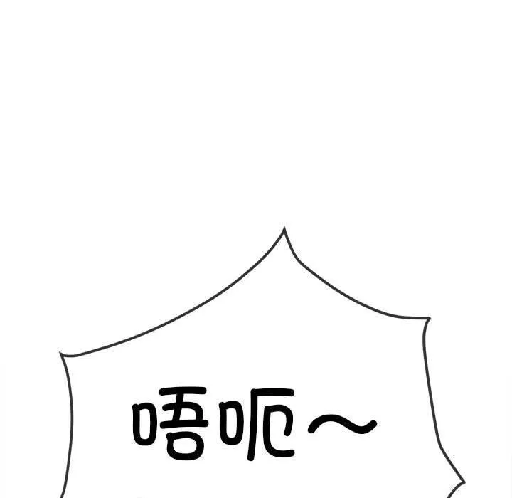 难缠小恶女 第238话