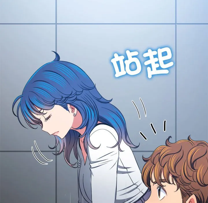 难缠小恶女 第196话