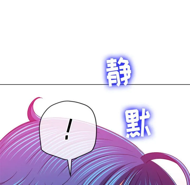 难缠小恶女 第141话