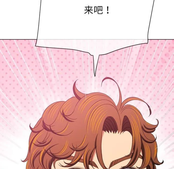难缠小恶女 第226话