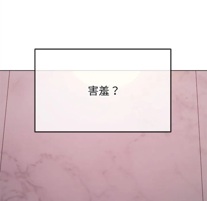 难缠小恶女 第222话