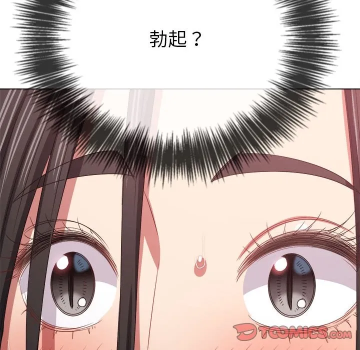 难缠小恶女 第224话