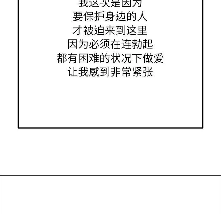 难缠小恶女 第221话