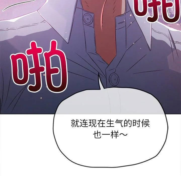 难缠小恶女 第243话