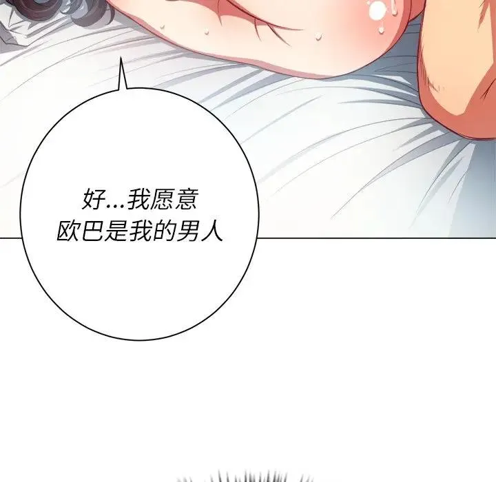 难缠小恶女 第 21 话