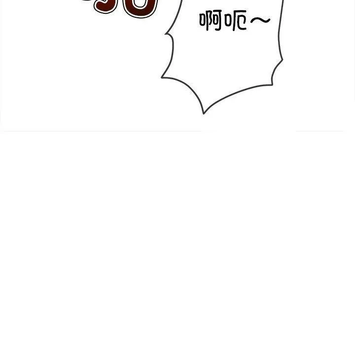 难缠小恶女 第226话