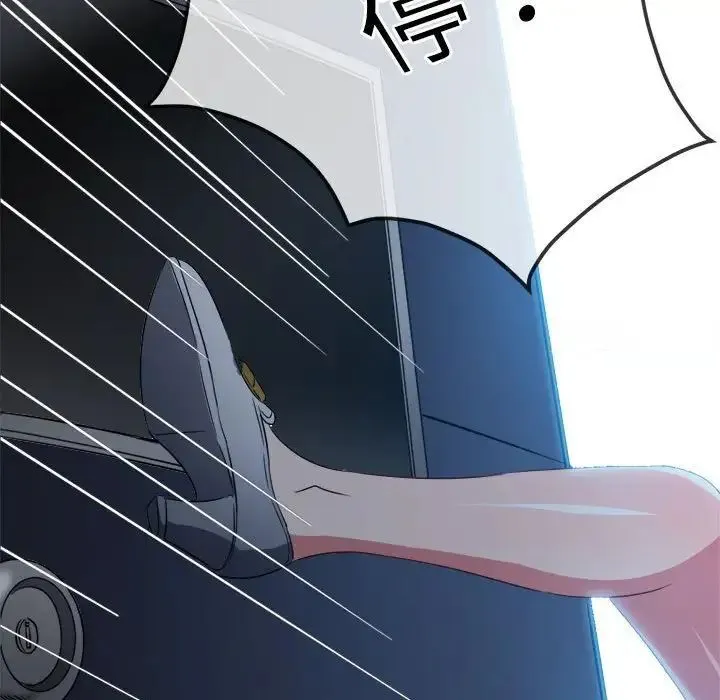 难缠小恶女 第193话