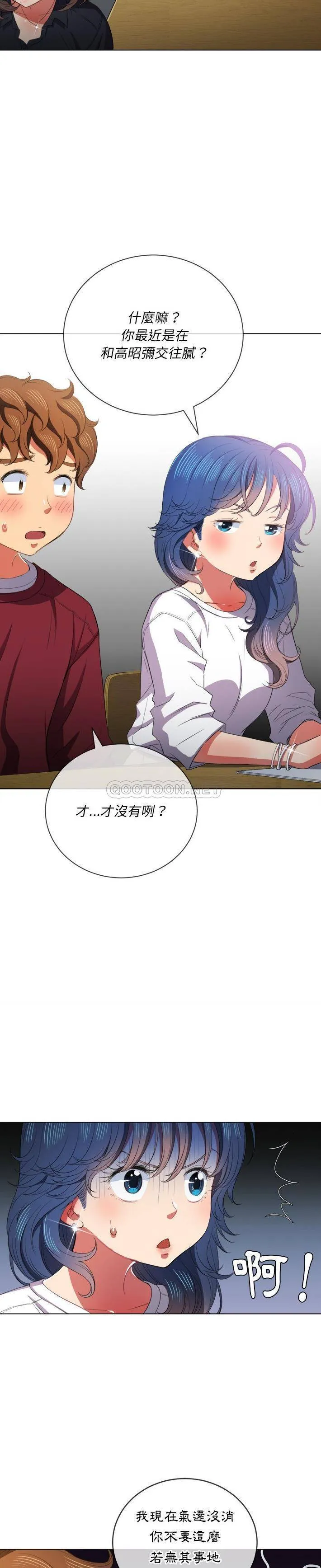 难缠小恶女 第39话