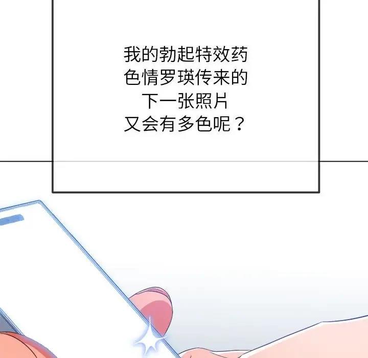 难缠小恶女 第206话