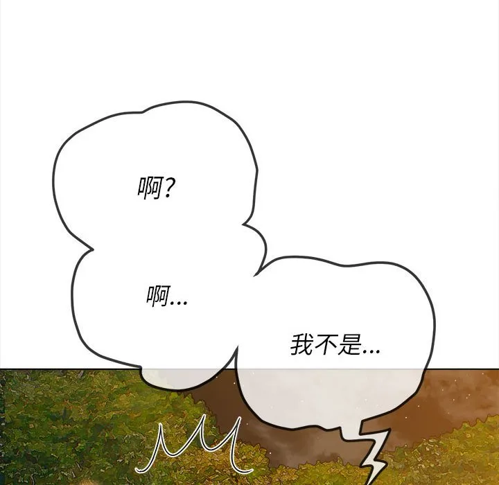 难缠小恶女 第153话
