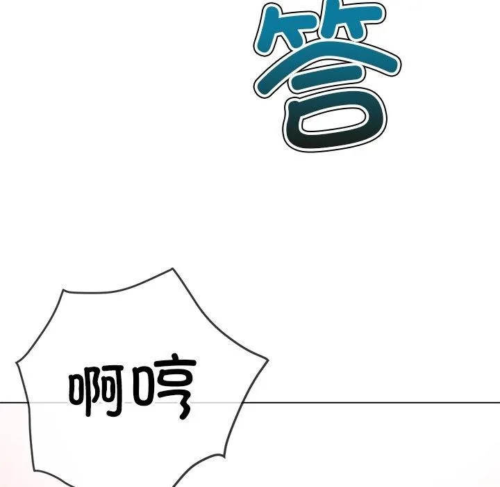 难缠小恶女 第231话