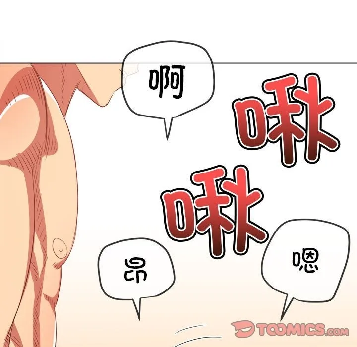 难缠小恶女 第221话