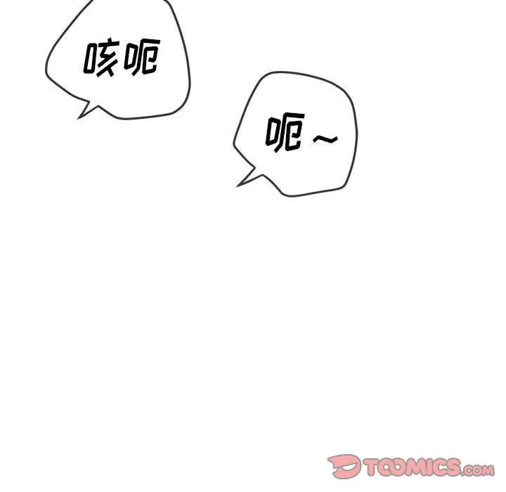 难缠小恶女 第162话