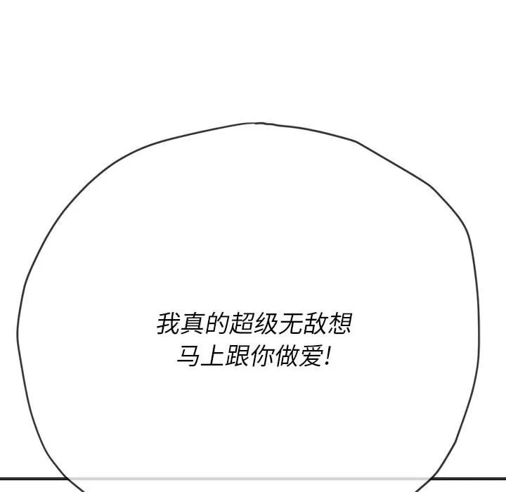难缠小恶女 第140话