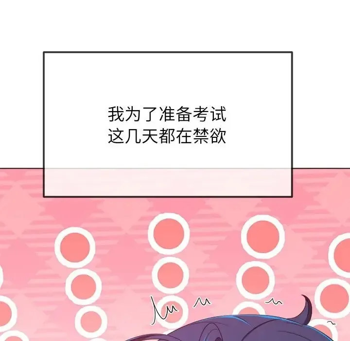 难缠小恶女 第217话