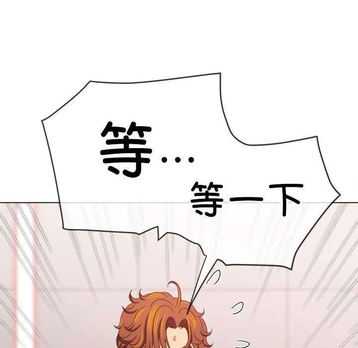 难缠小恶女 第225话