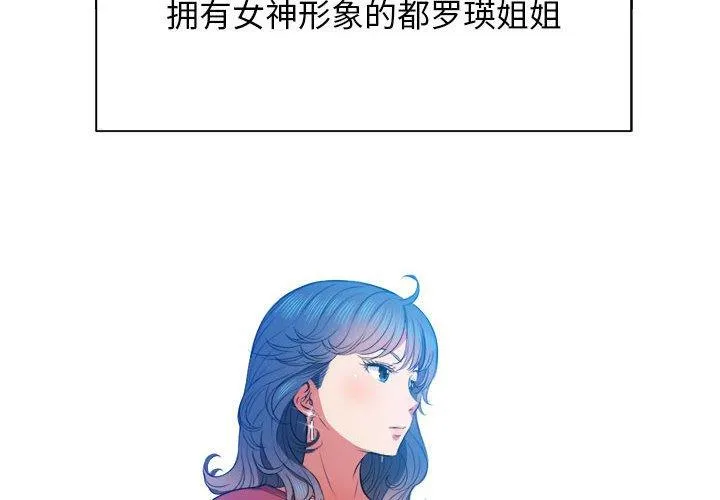 难缠小恶女 第53话
