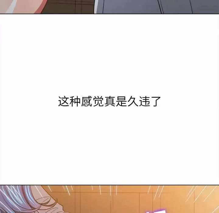 难缠小恶女 第125话