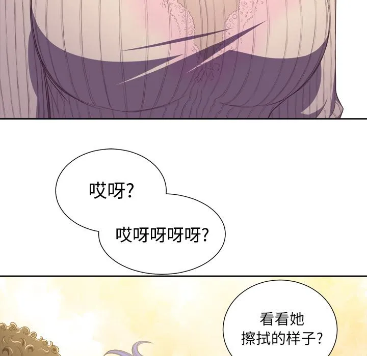 难缠小恶女 第 1 话