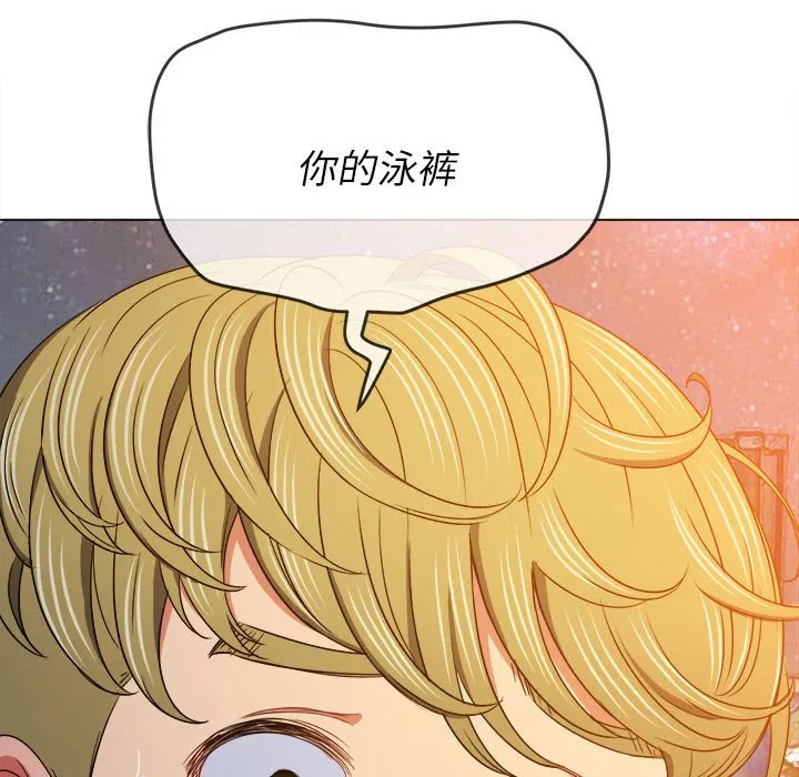 难缠小恶女 第149话