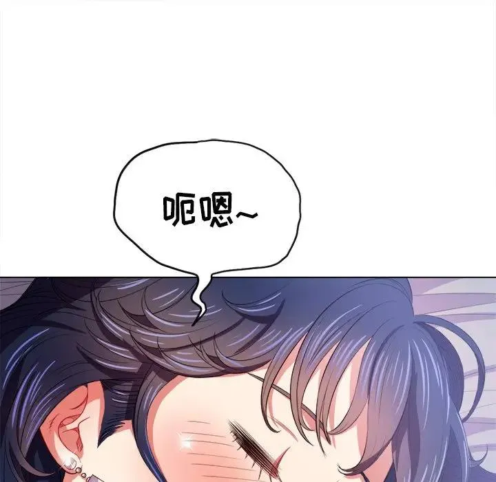 难缠小恶女 第 28 话