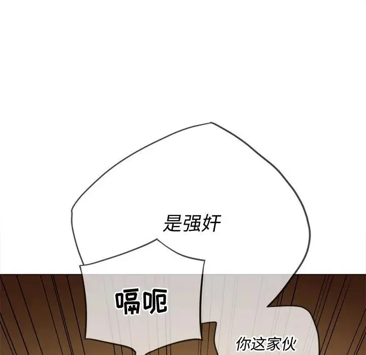 难缠小恶女 第 29 话