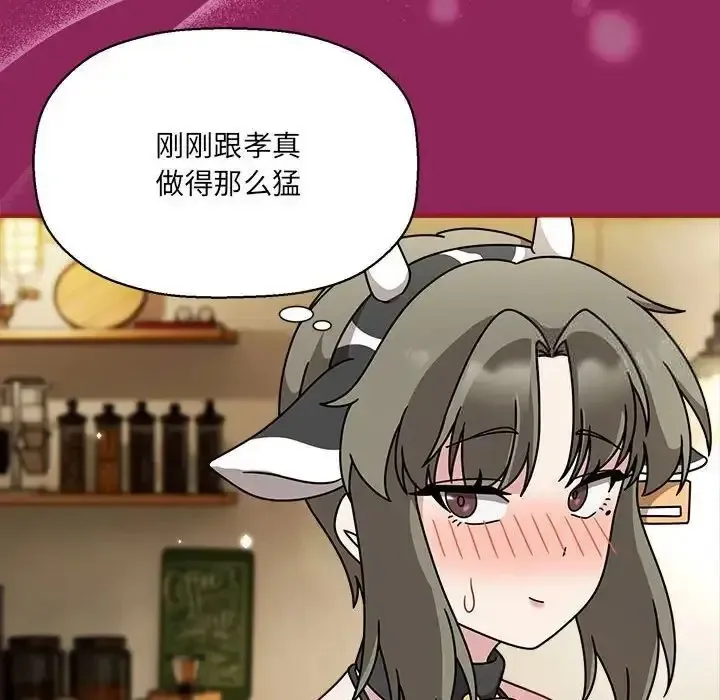 难缠小恶女 第202话